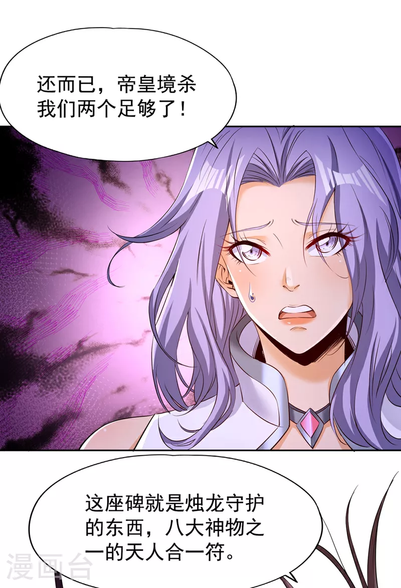 第295话 别问！逃命要紧！14
