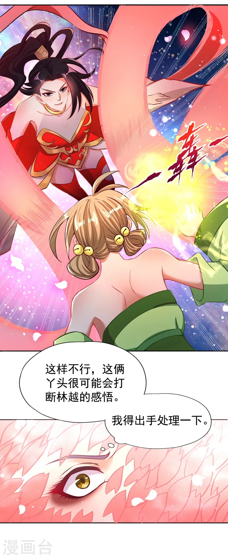 第157话 敢伤我的人？13