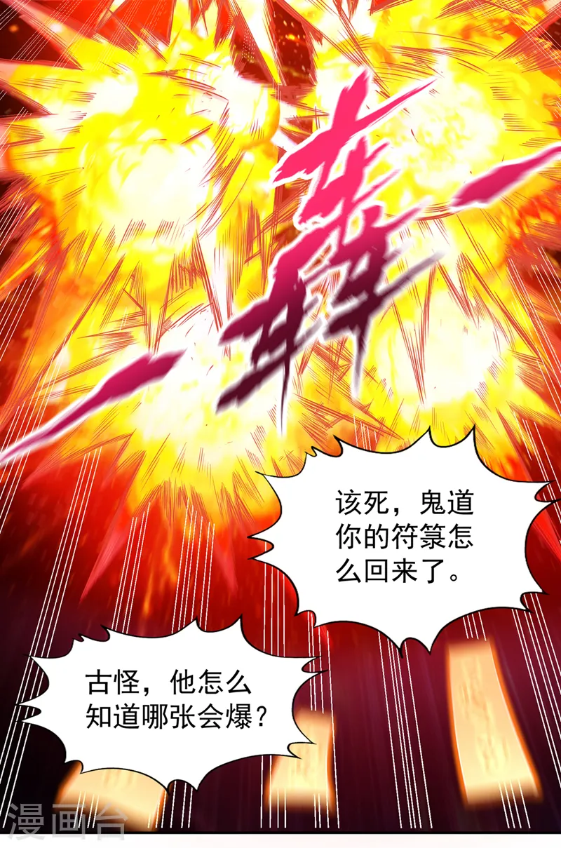 第147话 帮我开路，辛苦啦~13