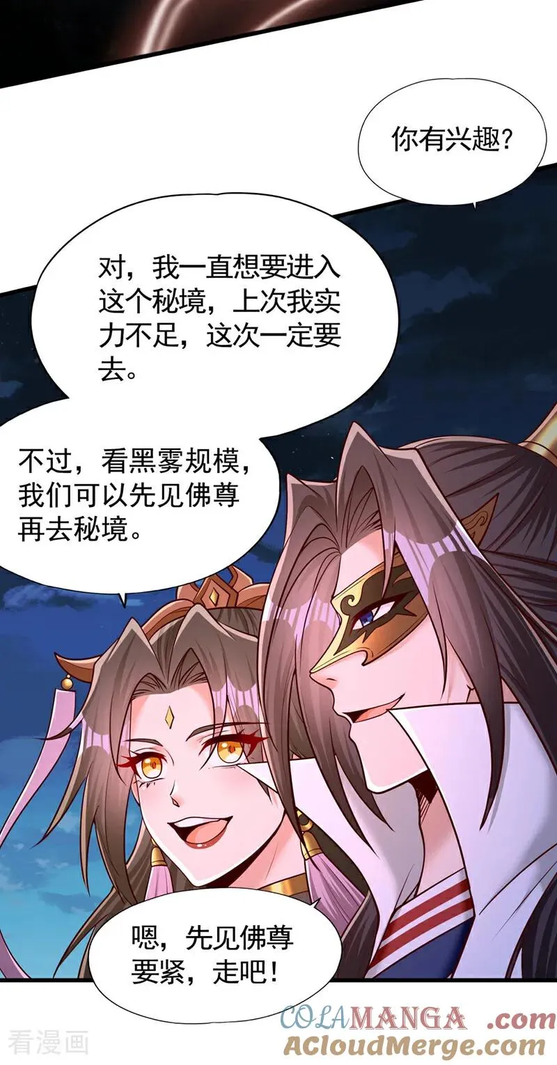 第428话 你的命在我手上26