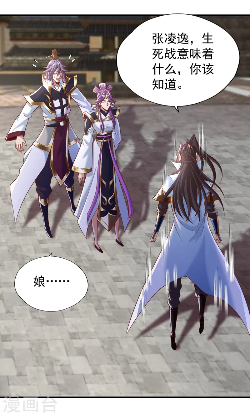 第188话 他的命，我要了！1