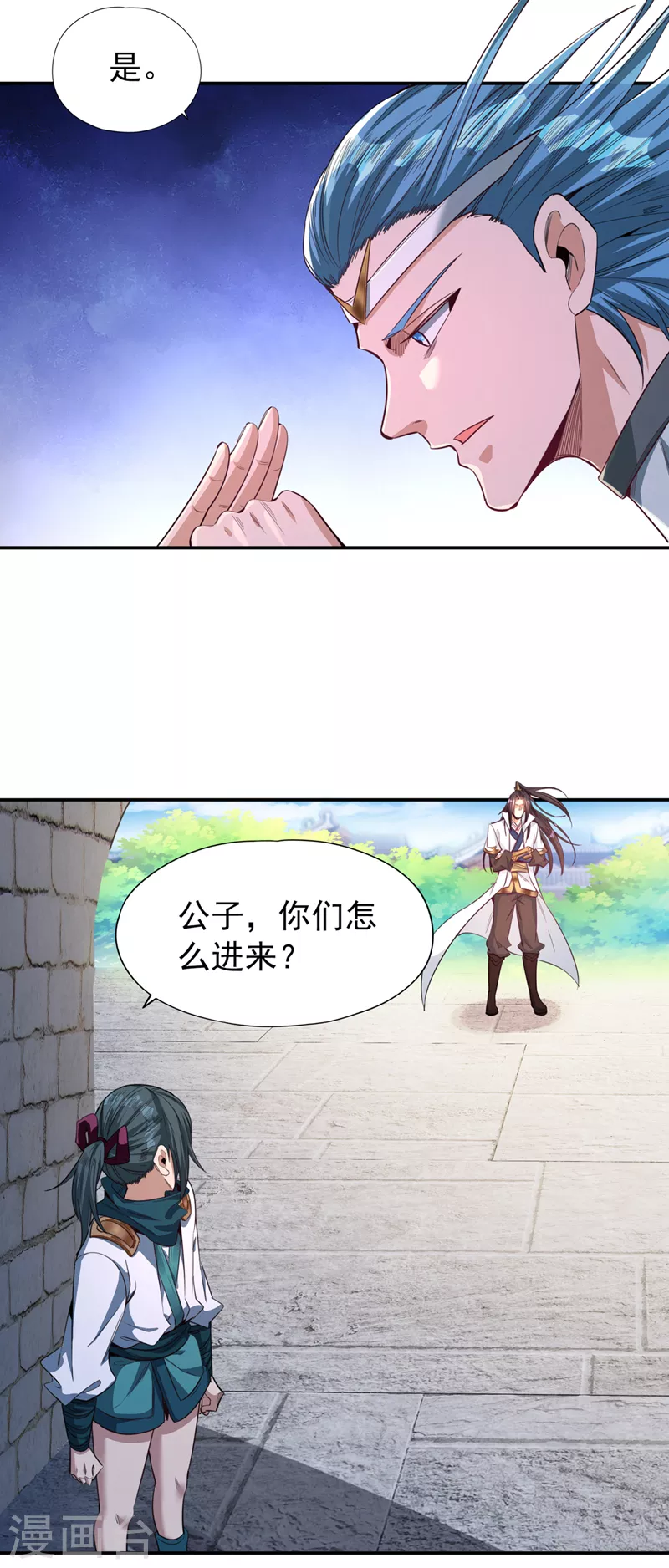 第97话 这禁制不太结实啊~13