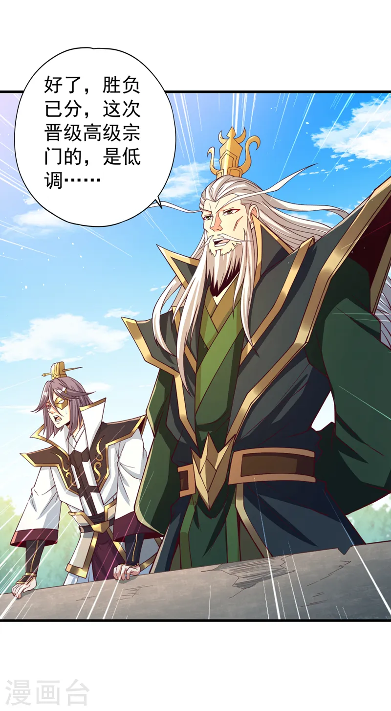 第160话 我们低调宗，不服！14