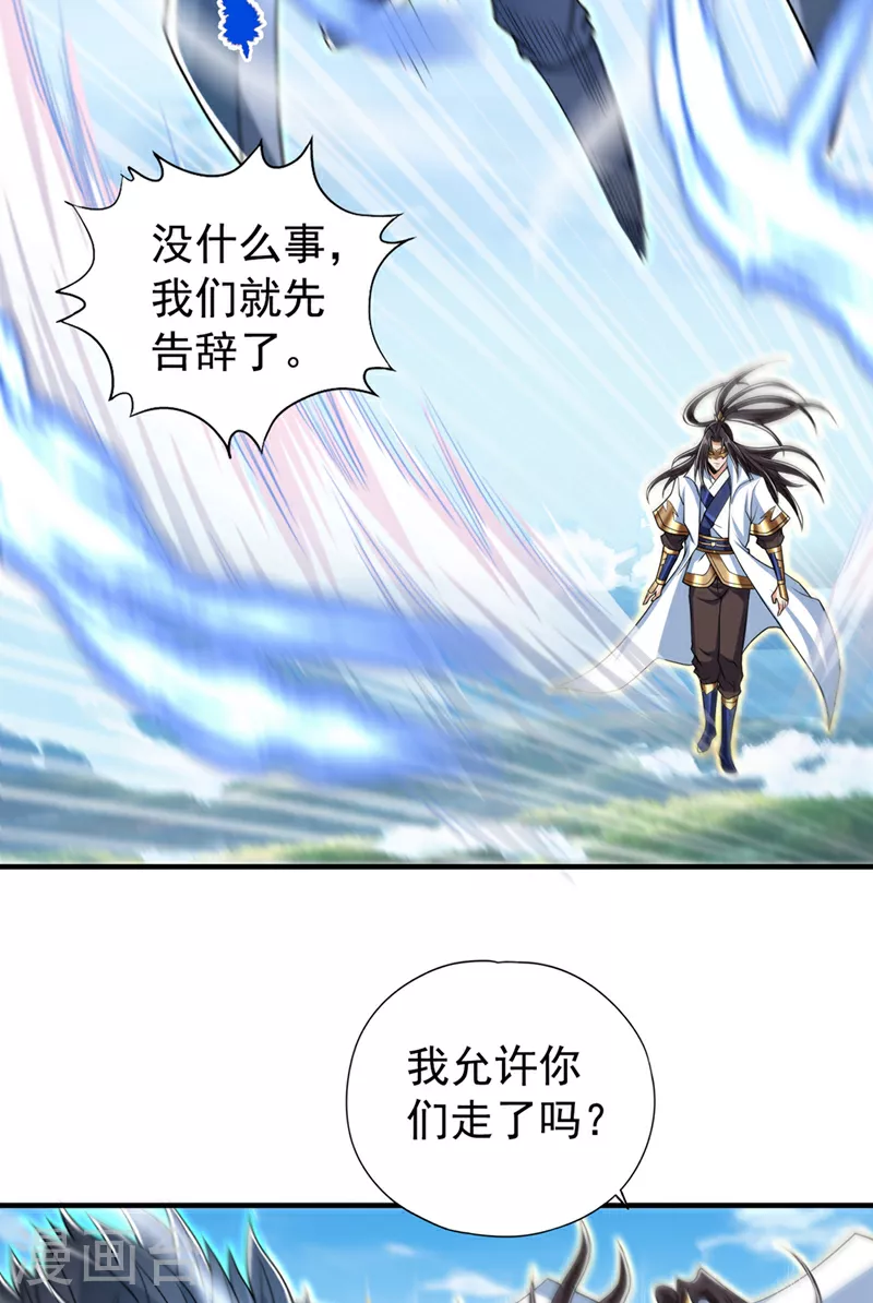 第324话 杀你一个眼神就够！37