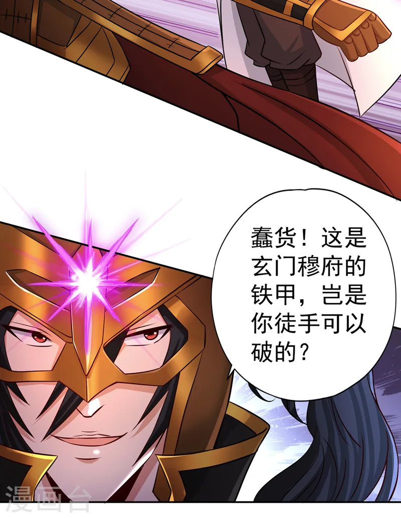 第169话 他们太弱而已！15