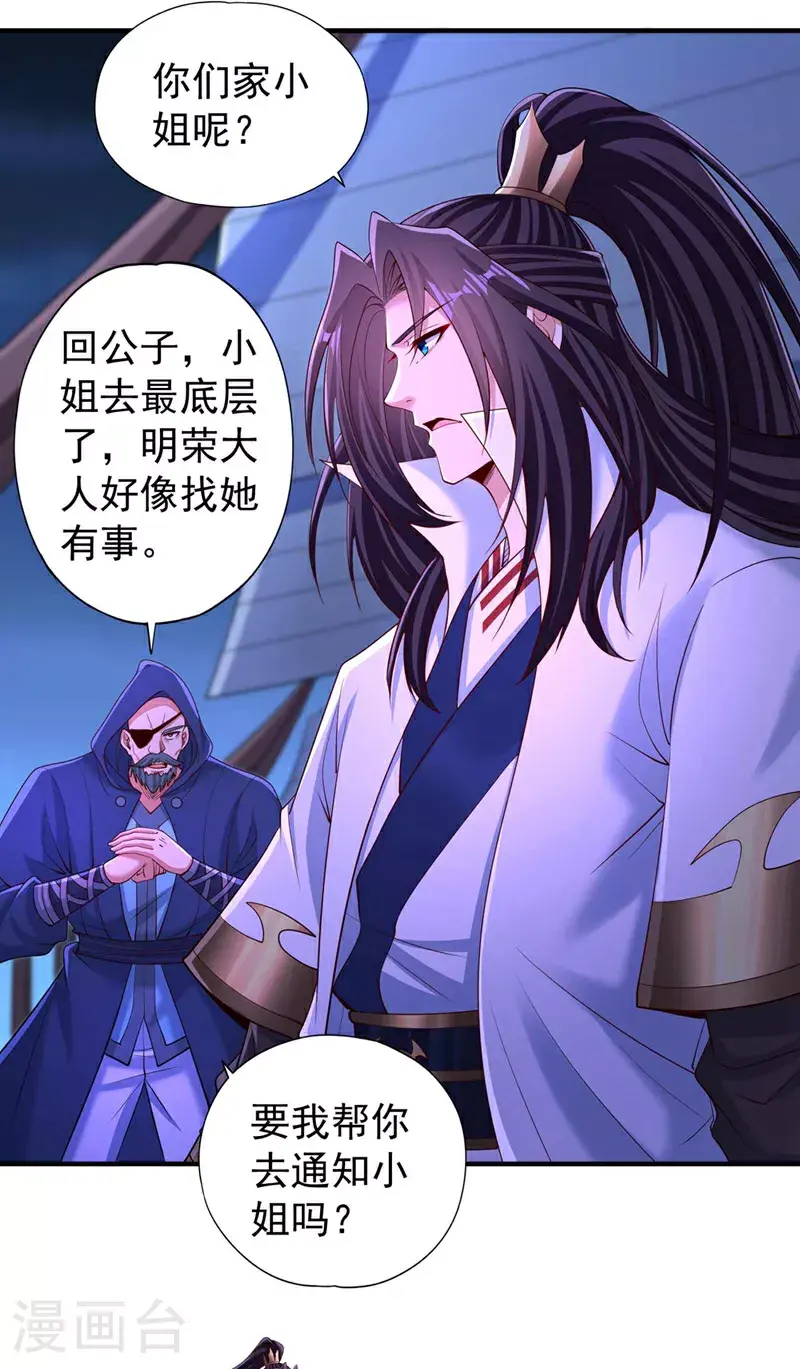第367话 你们不配知道！25