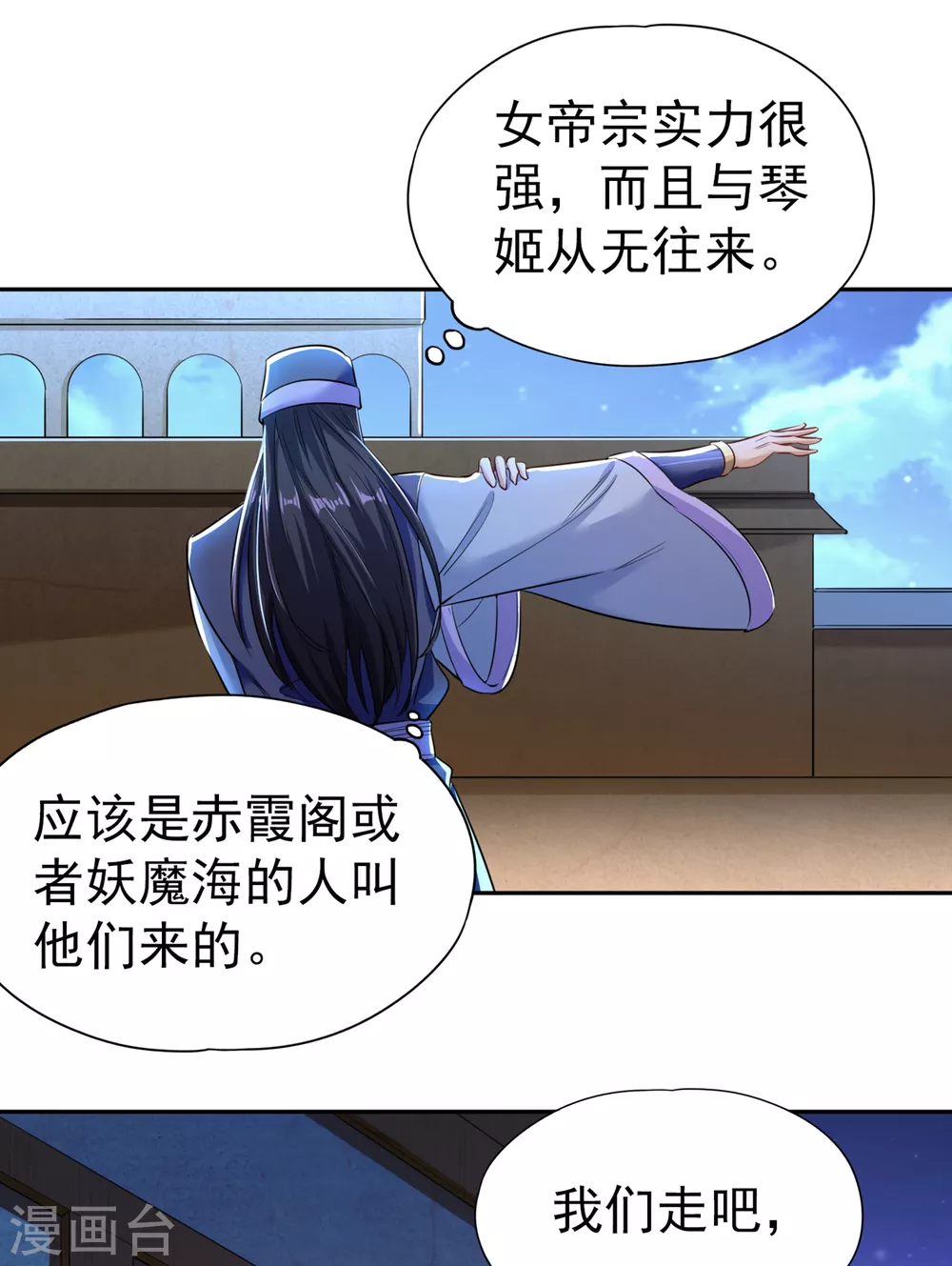 第54话 潜入女帝宗战船16