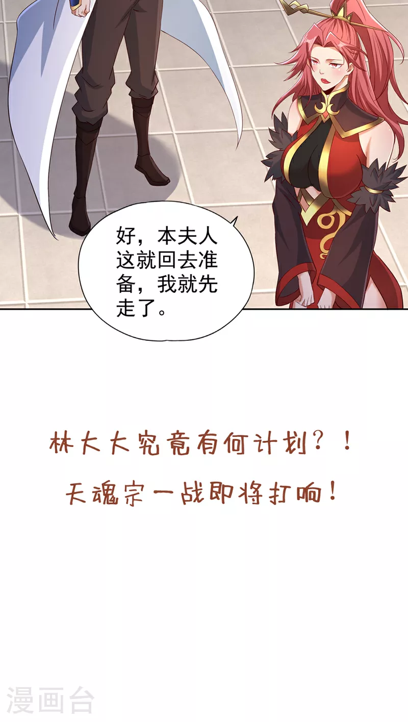 第331话 用我的命来换！36