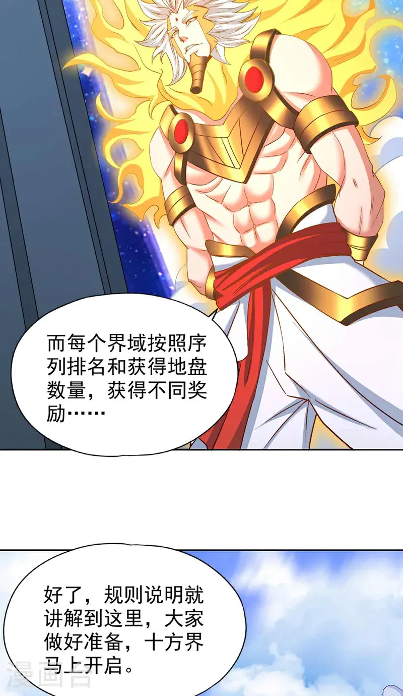 第380话 我从不喜欢依附别人9