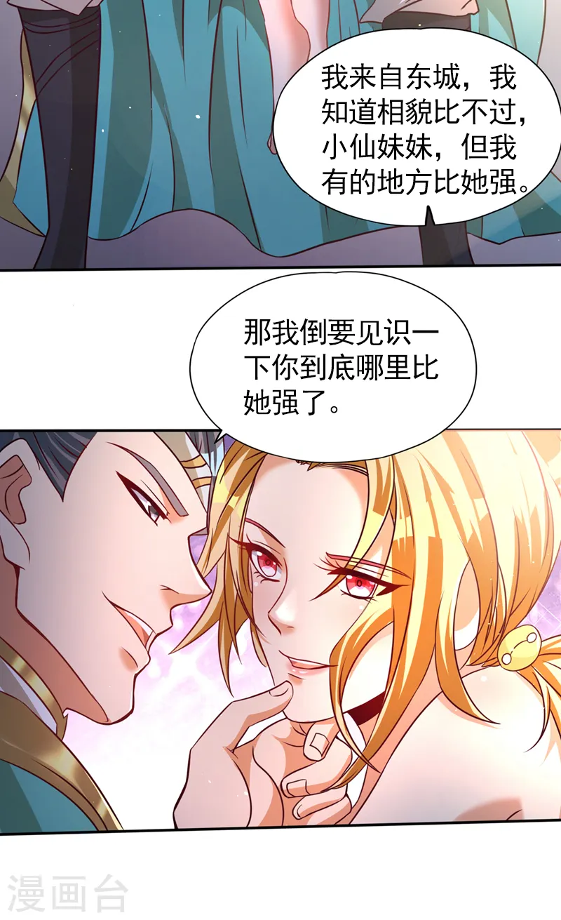 第174话 你们一起上吧！15