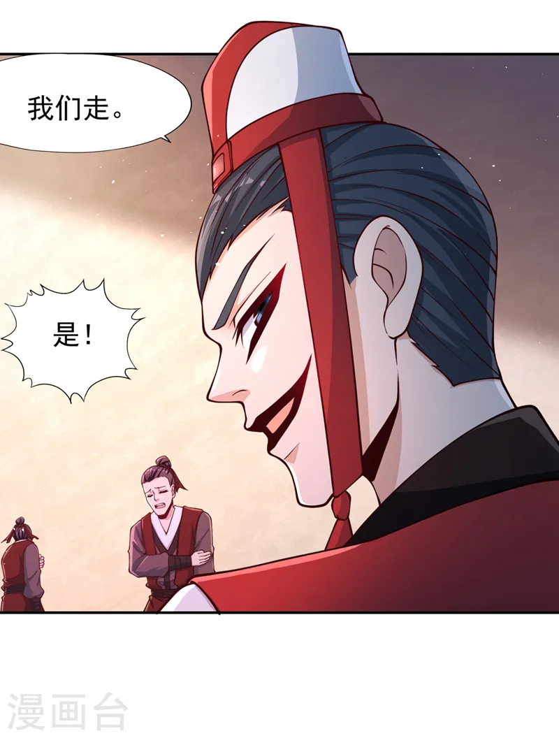 第238话 今晚有好戏看了！18