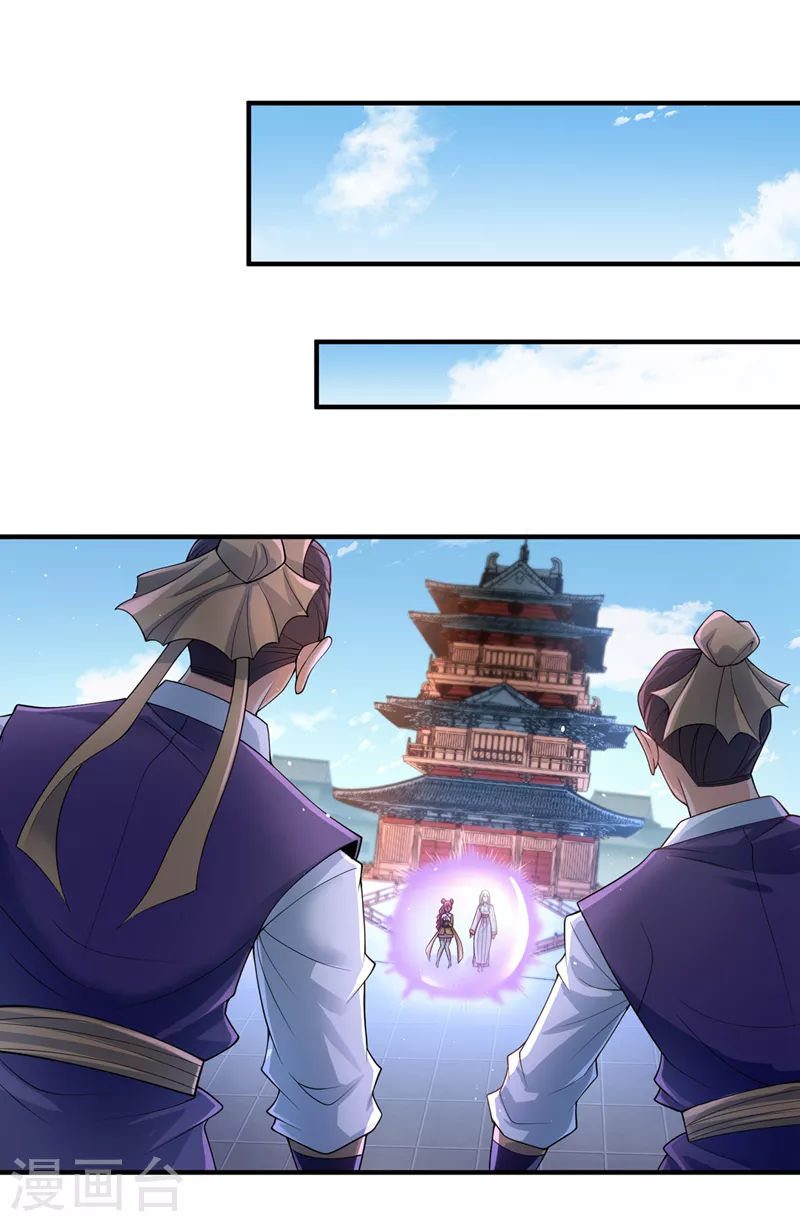 第195话 太虚八部—夜叉！13