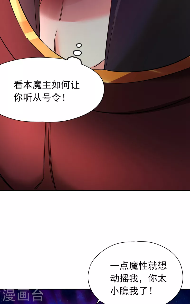 第62话 三道合一，方为大道！13