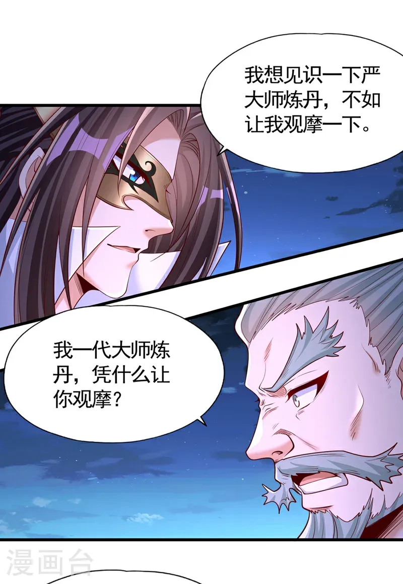 第407话 这就跑了不合适吧29