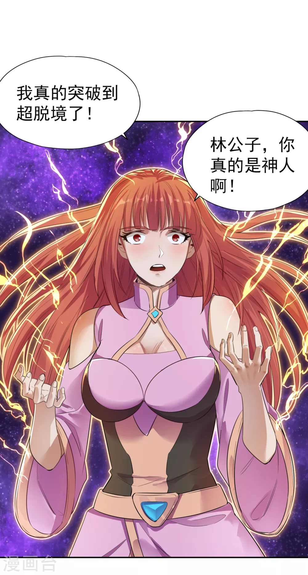 第51话 我回来了~16