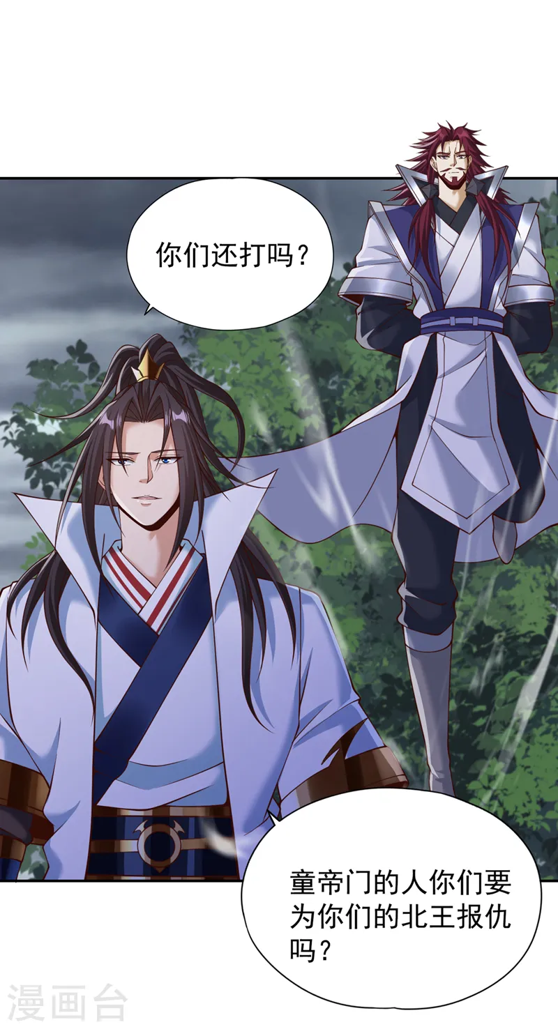 第260话 把垃圾清理一下！25