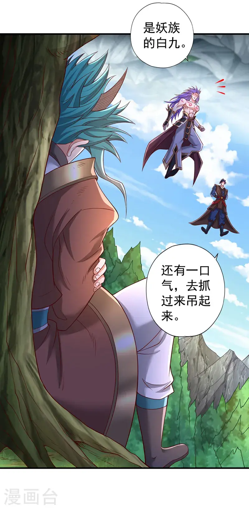 第391话 你的神通是假的！25