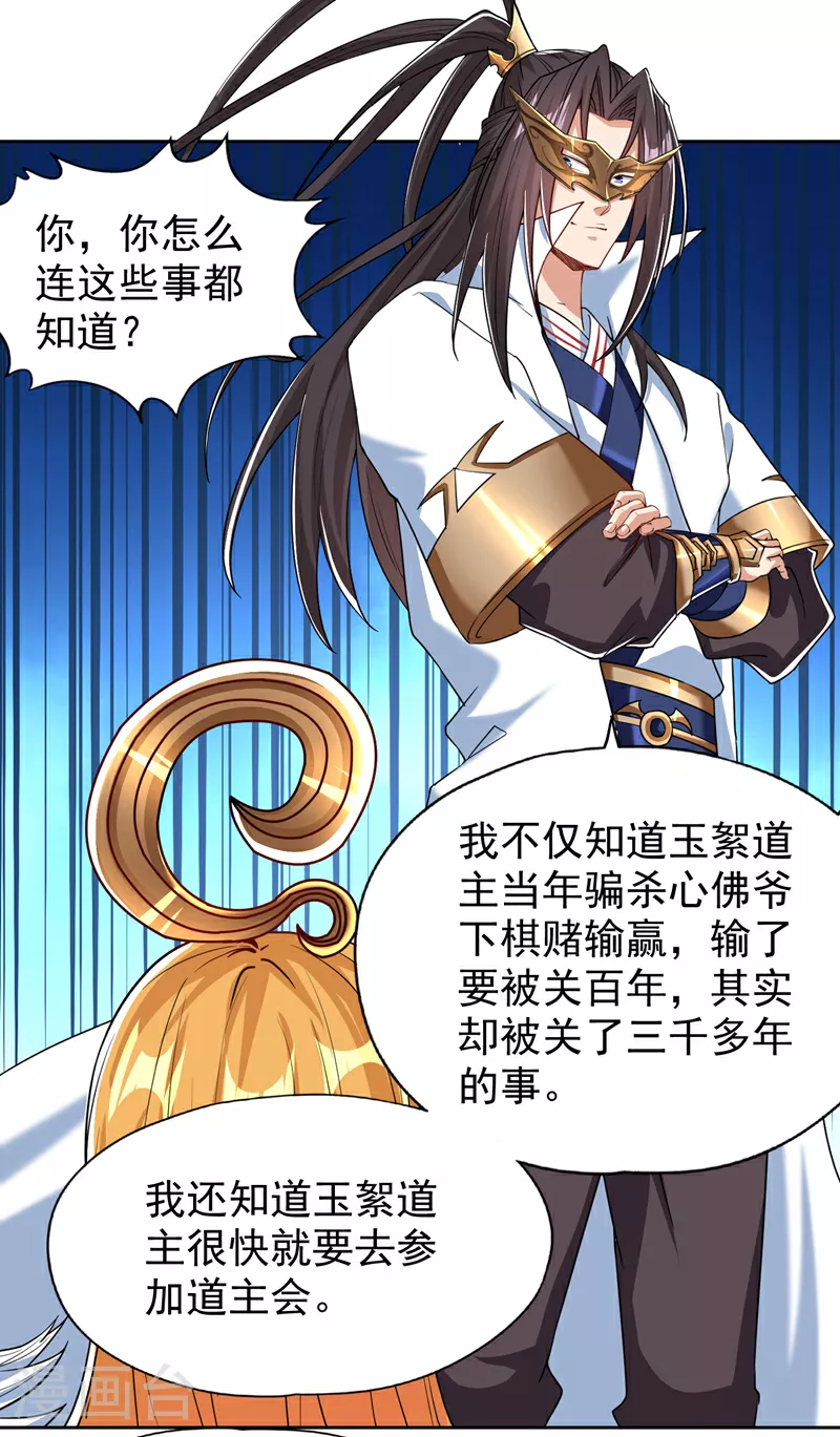 第324话 杀你一个眼神就够！18