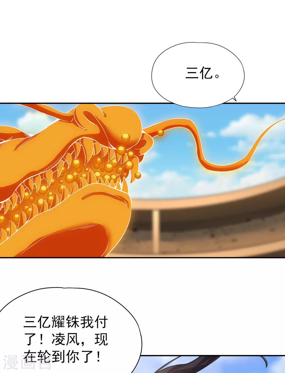 第38话 想死就继续挡着我！18