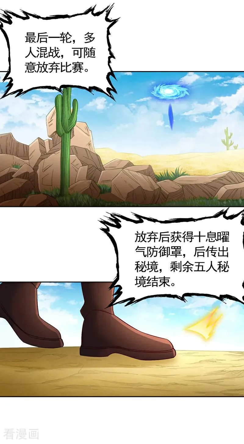 第430话 你太弱了！38