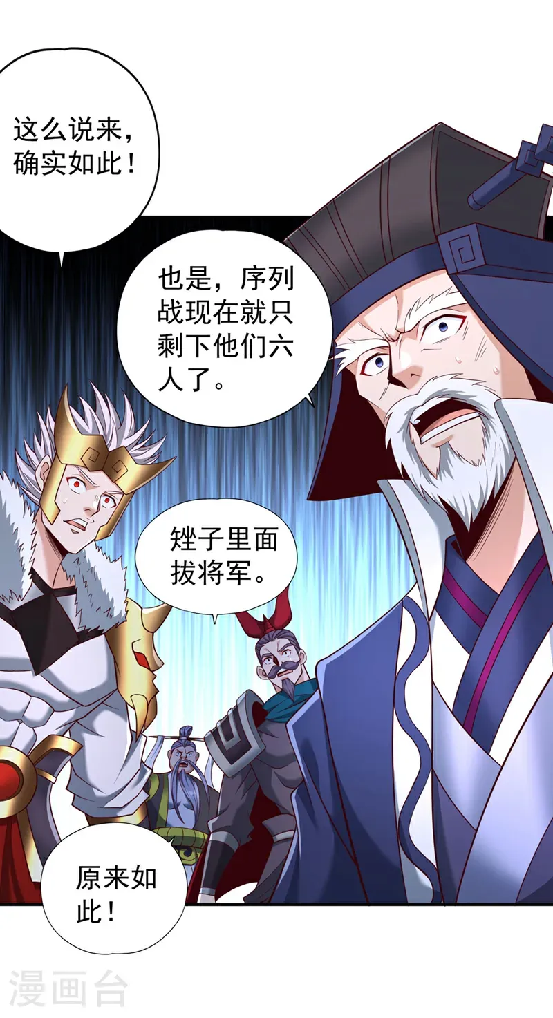 第400话 这不是很合理吗？7