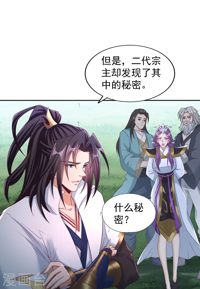 第193话 你不过蝼蚁而已！22