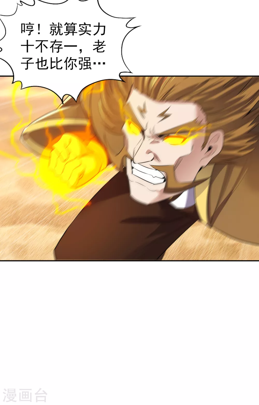 第48话 谁留下谁还不一定呢！15