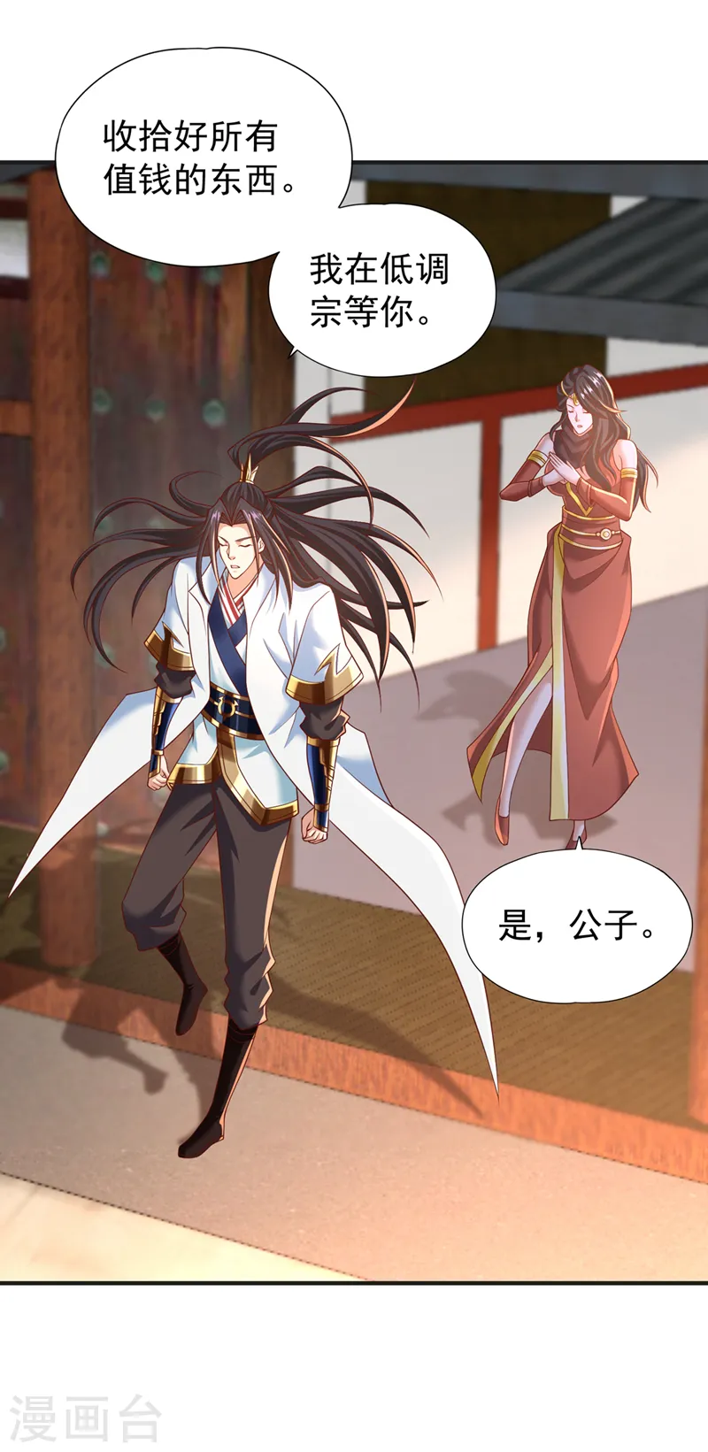 第163话 你若输了，我要你！16