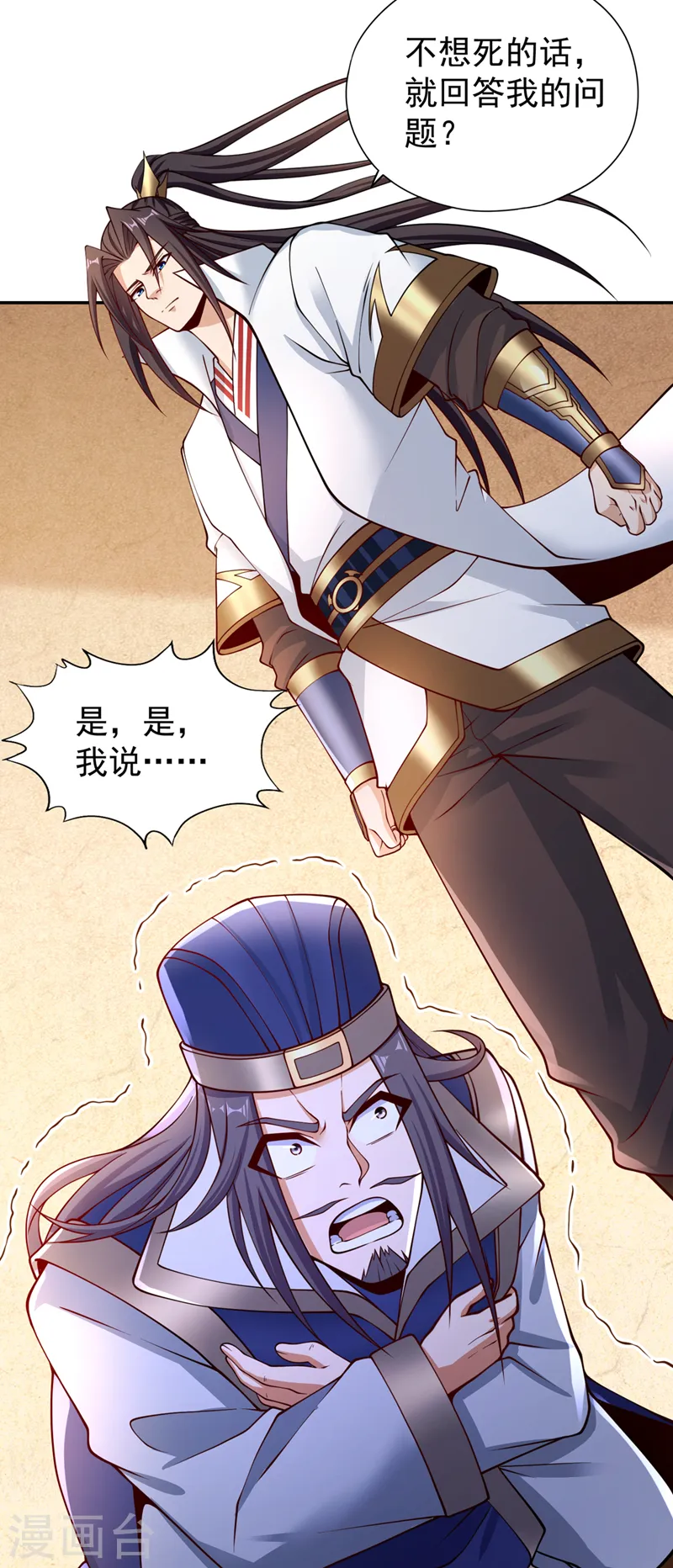 第248话 你可敢重新一战？！10