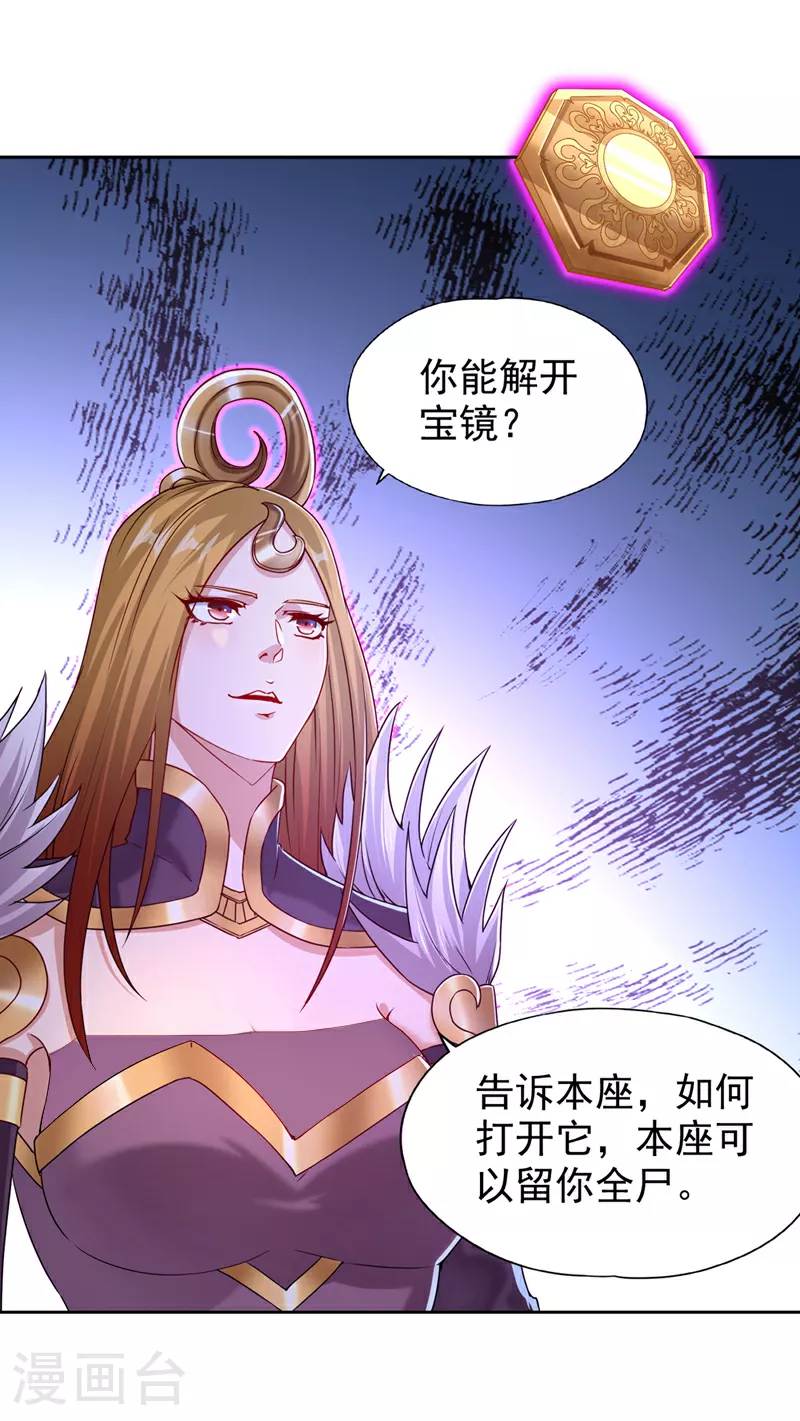 第320话 让你们百倍偿还！37