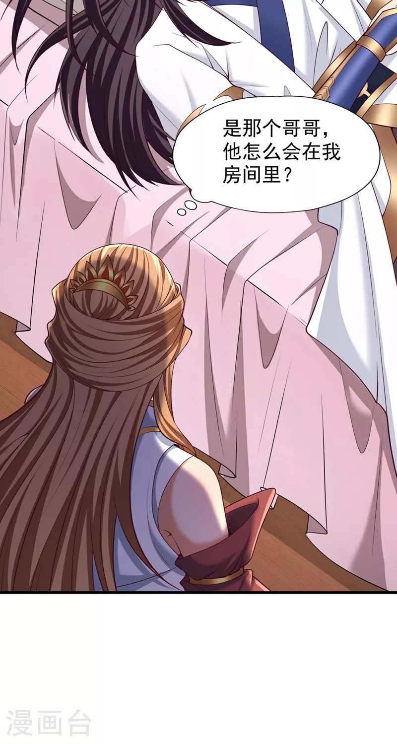 第357话 我会替你们报仇的！25