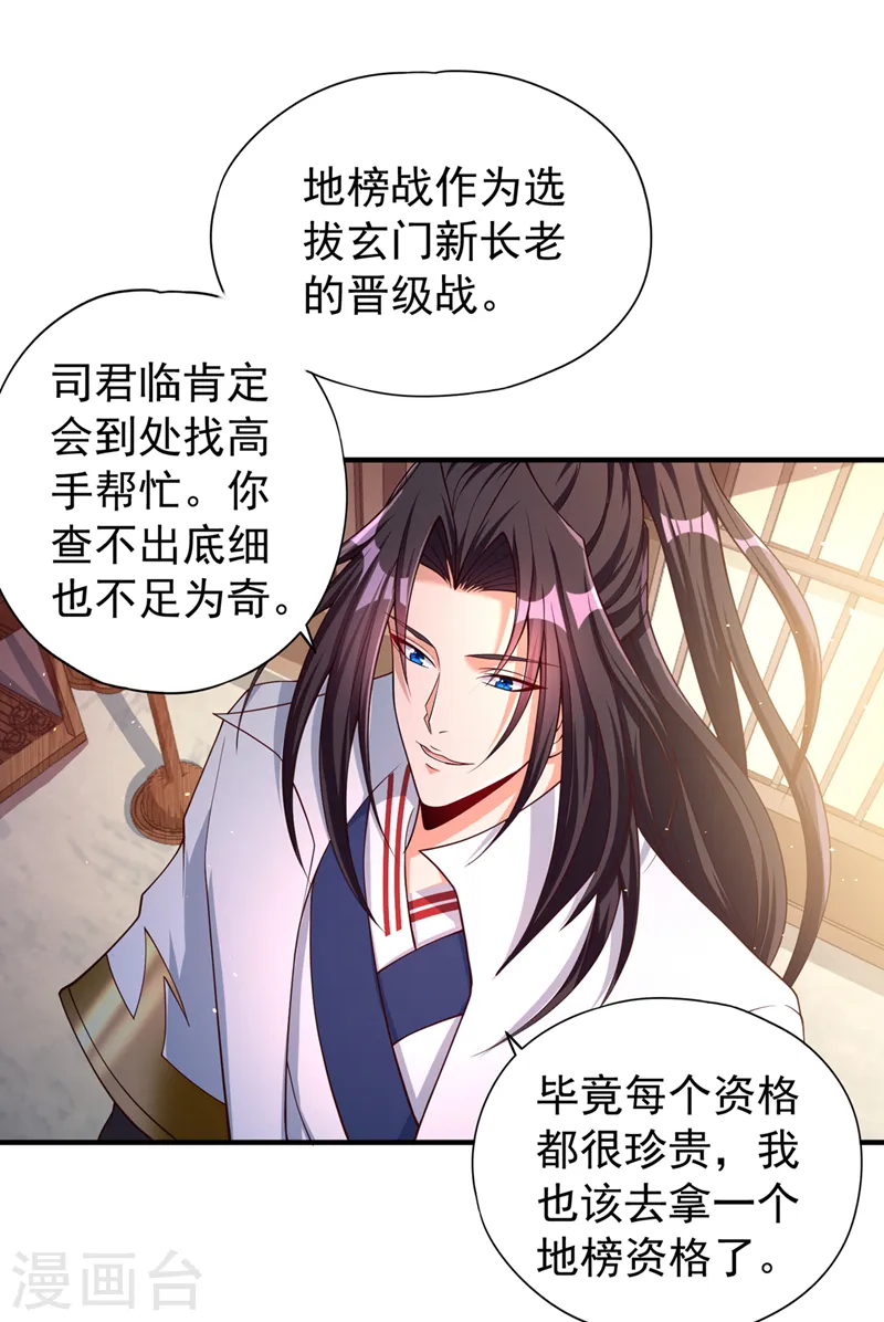 第173话 想玩那就玩大点！3