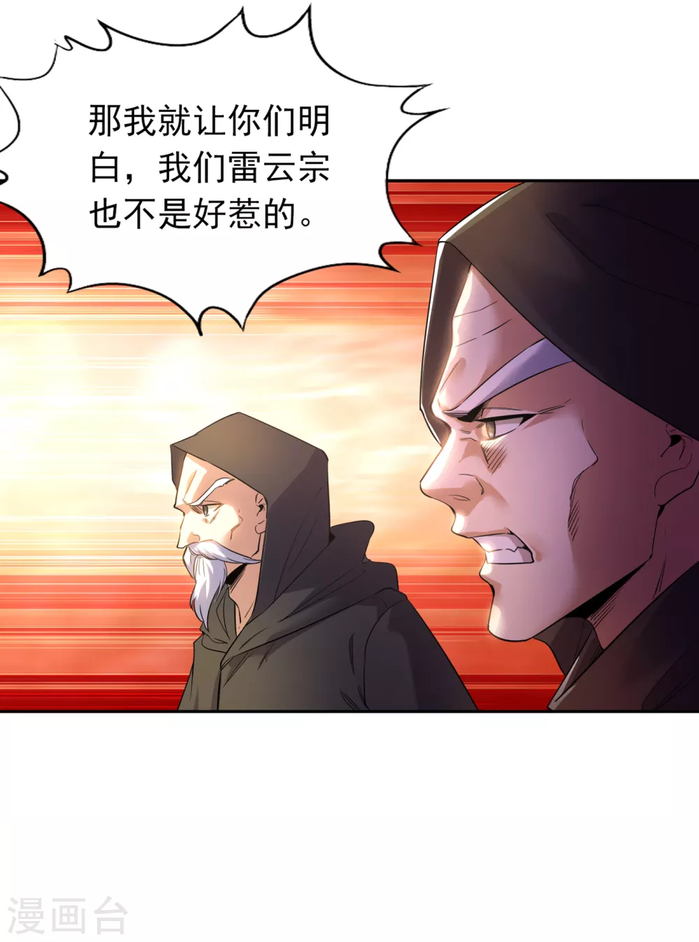 第29话 过来收尸吧！20