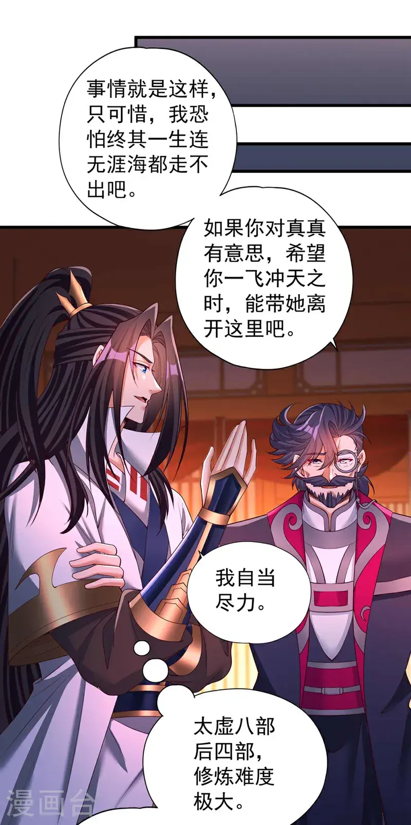 第370话 果然是烫手山芋！20