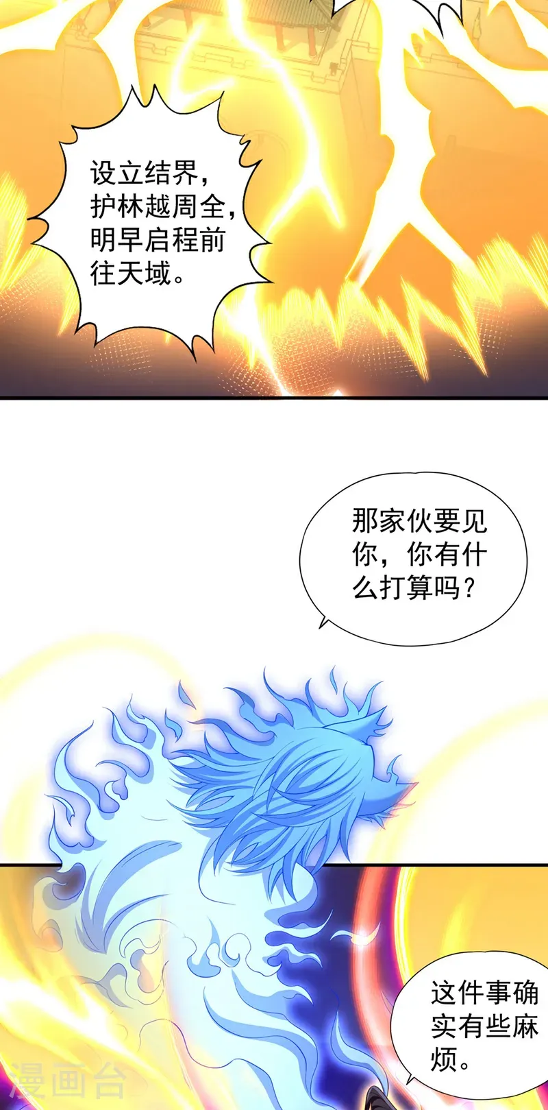 第400话 这不是很合理吗？16