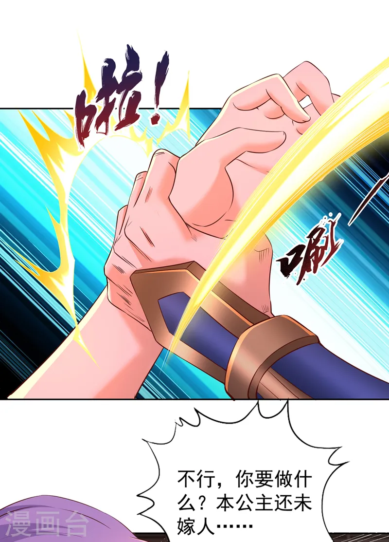 第294话 借你一滴血用用！22