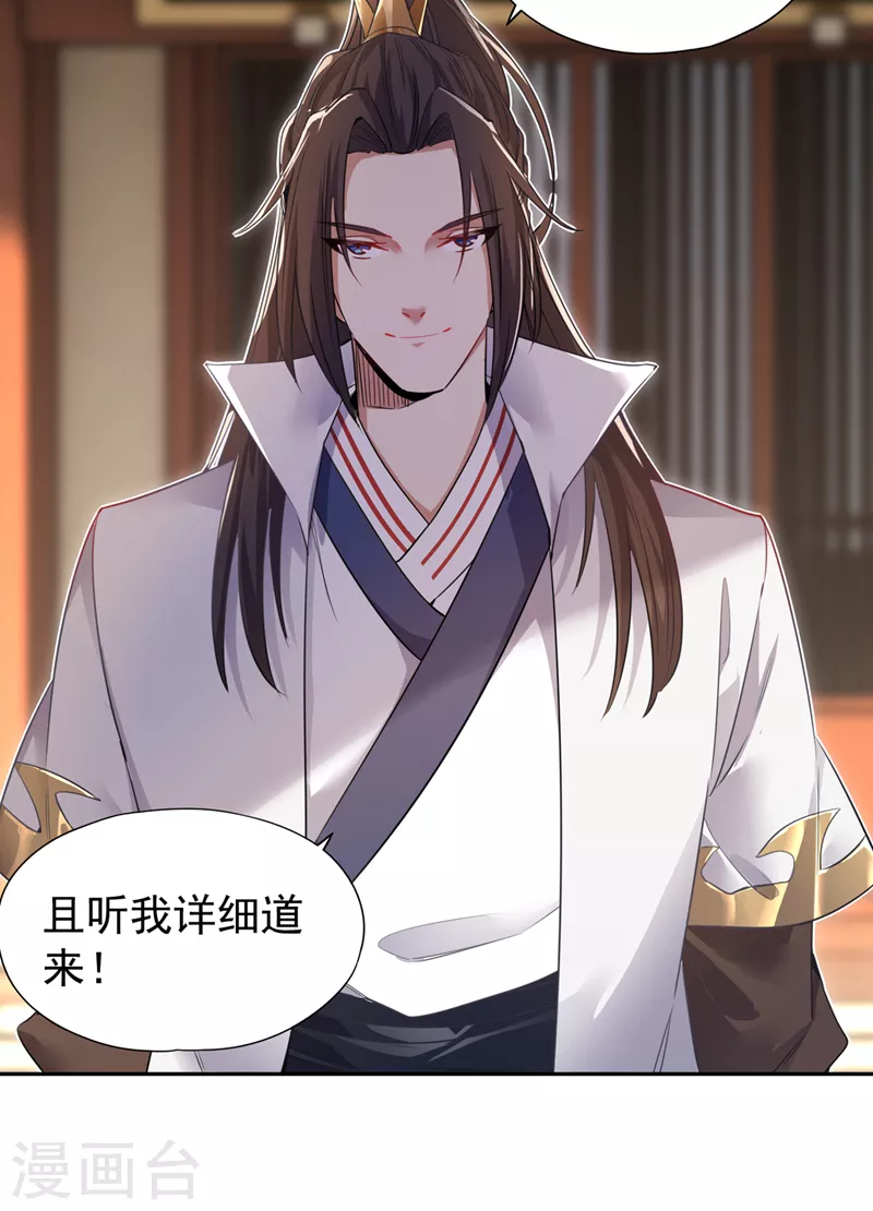 第66话 因为他受伤了~21