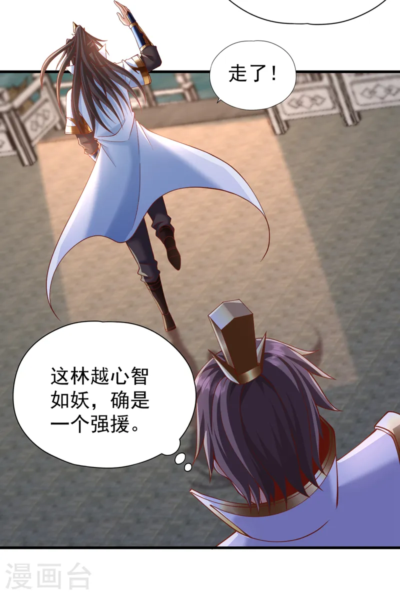 第205话 有没有兴趣打个赌？5
