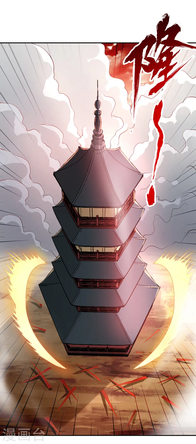 第233话 该动用底牌了！13