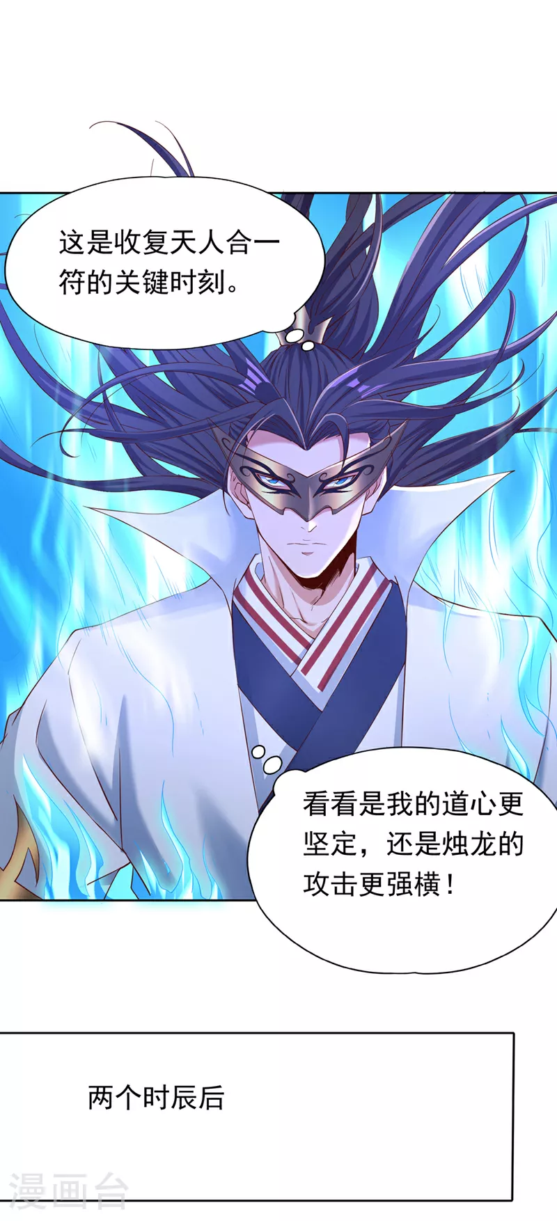 第305话 终于认主成功了！13