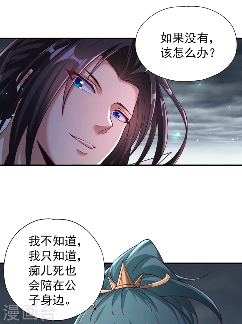 第121话 谁死，还不一定呢！3