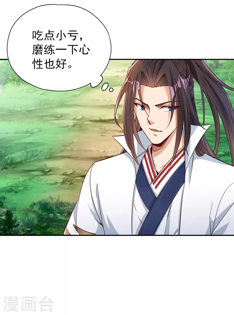 第91话 棋仙子，承让！21