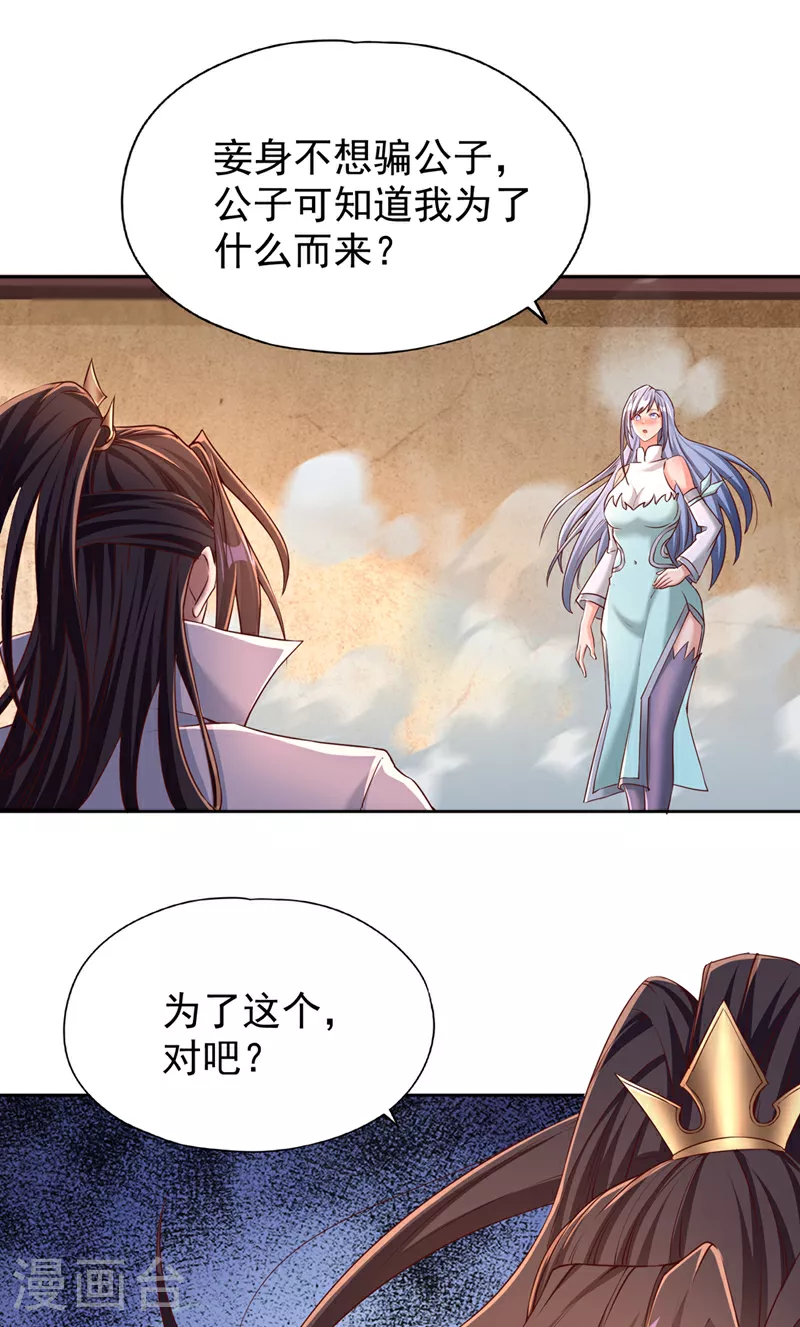 第316话 有些东西就一次！26