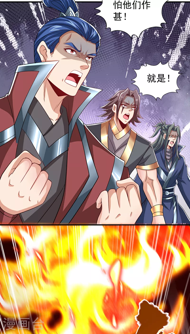 第325话 我允许你们走了吗19