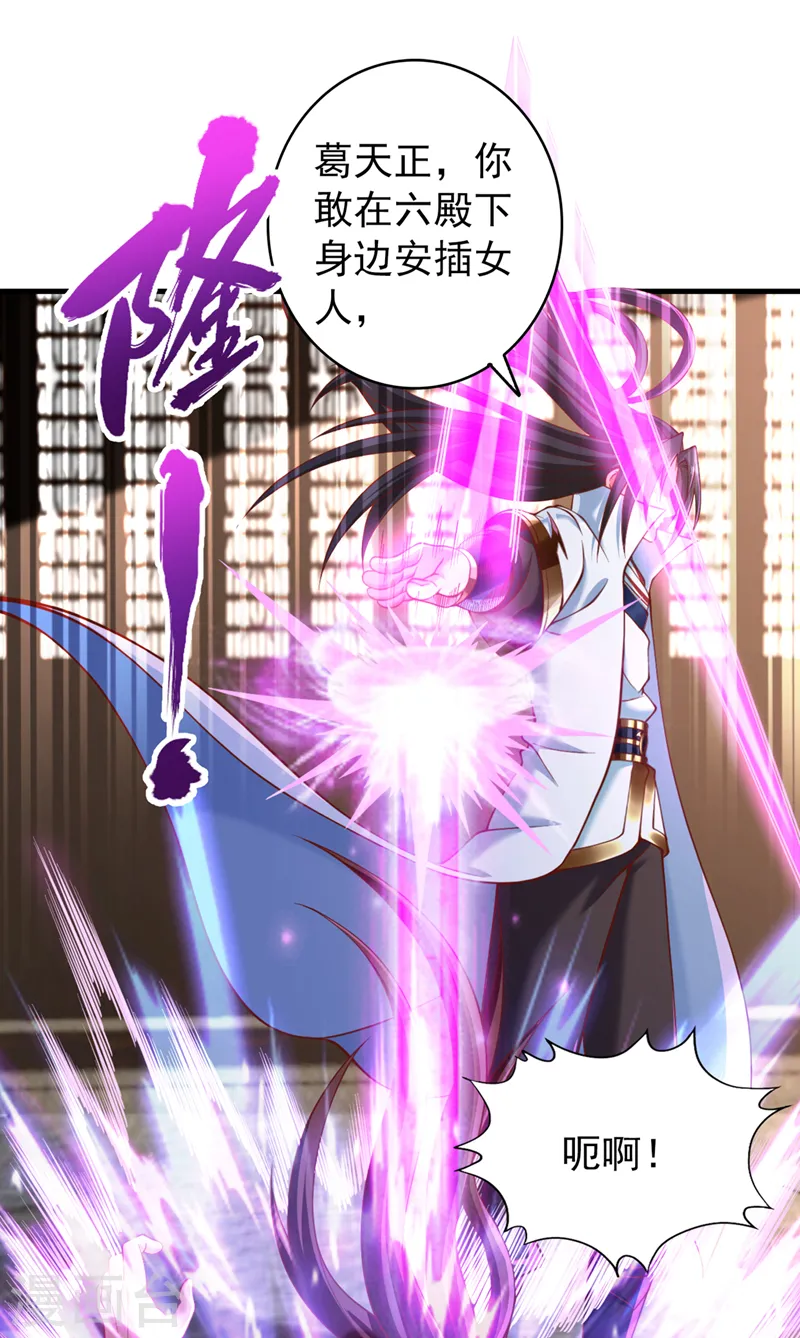 第204话 来拿我的命吧！22