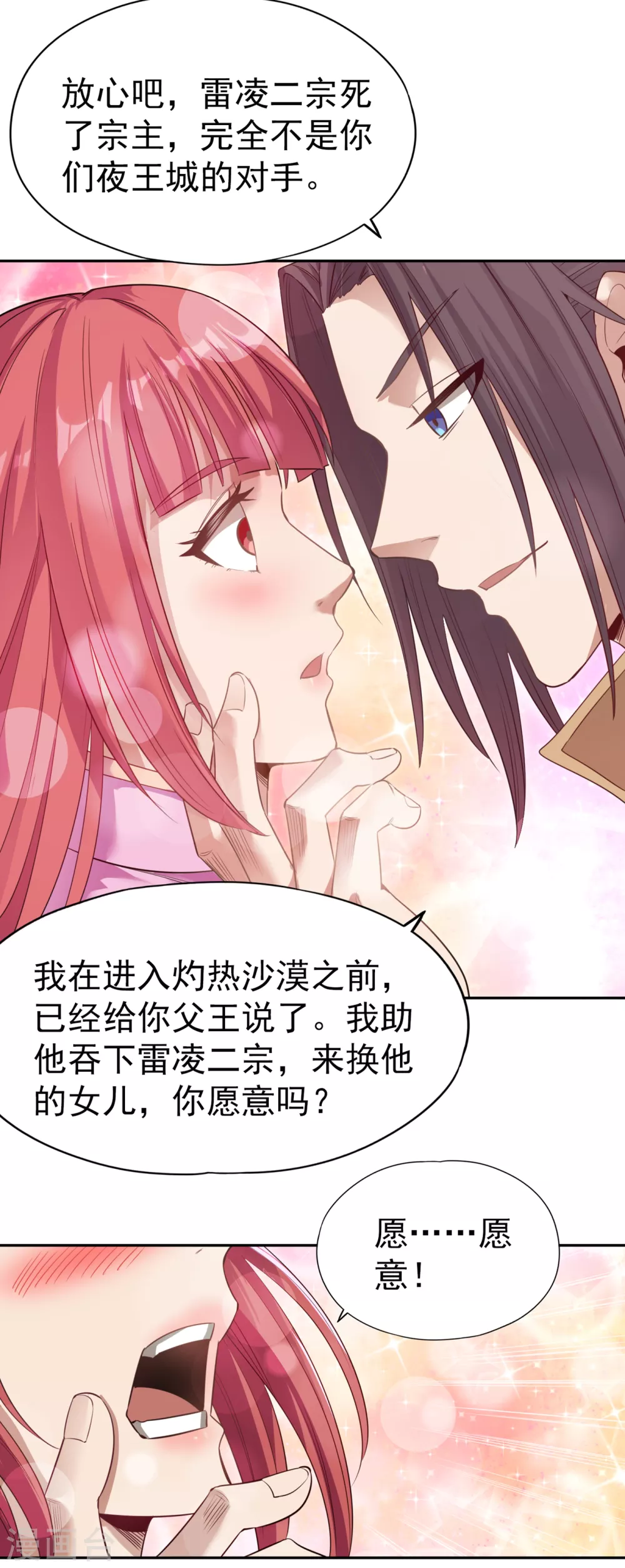 第51话 我回来了~18