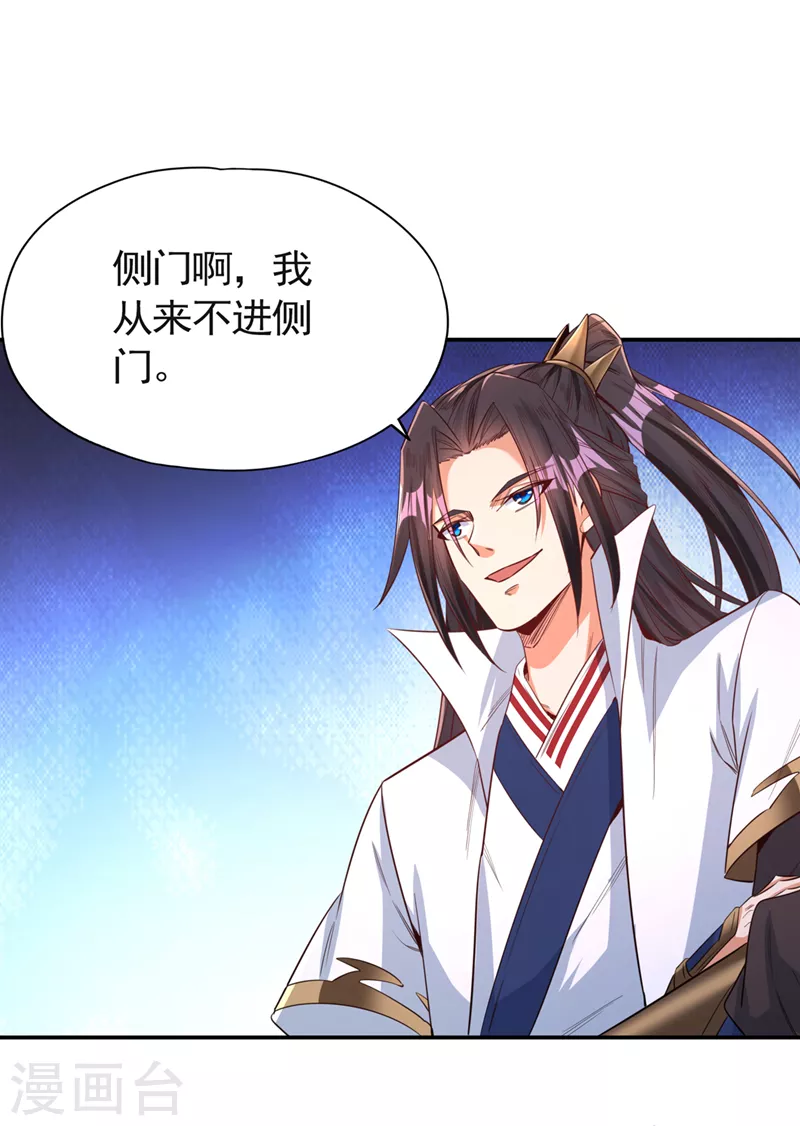 第96话 我可从来不进侧门~17