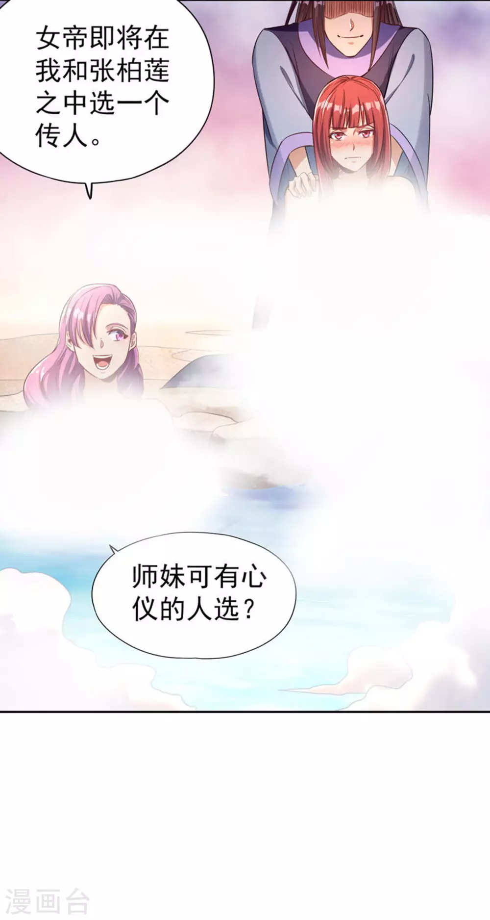第55话 你立大功的机会到了~5