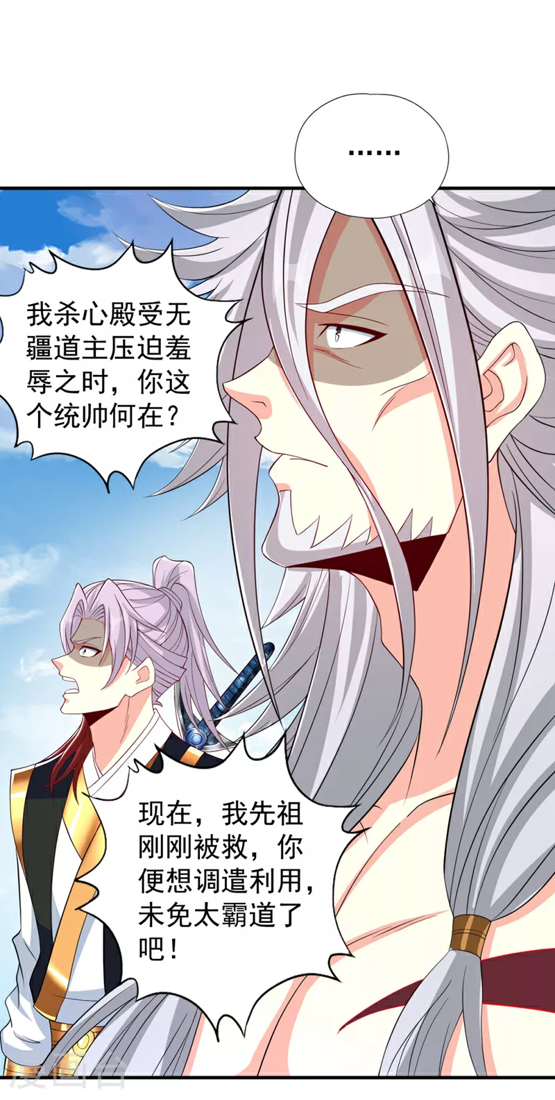 第341话 不怕这是个陷阱吗？11