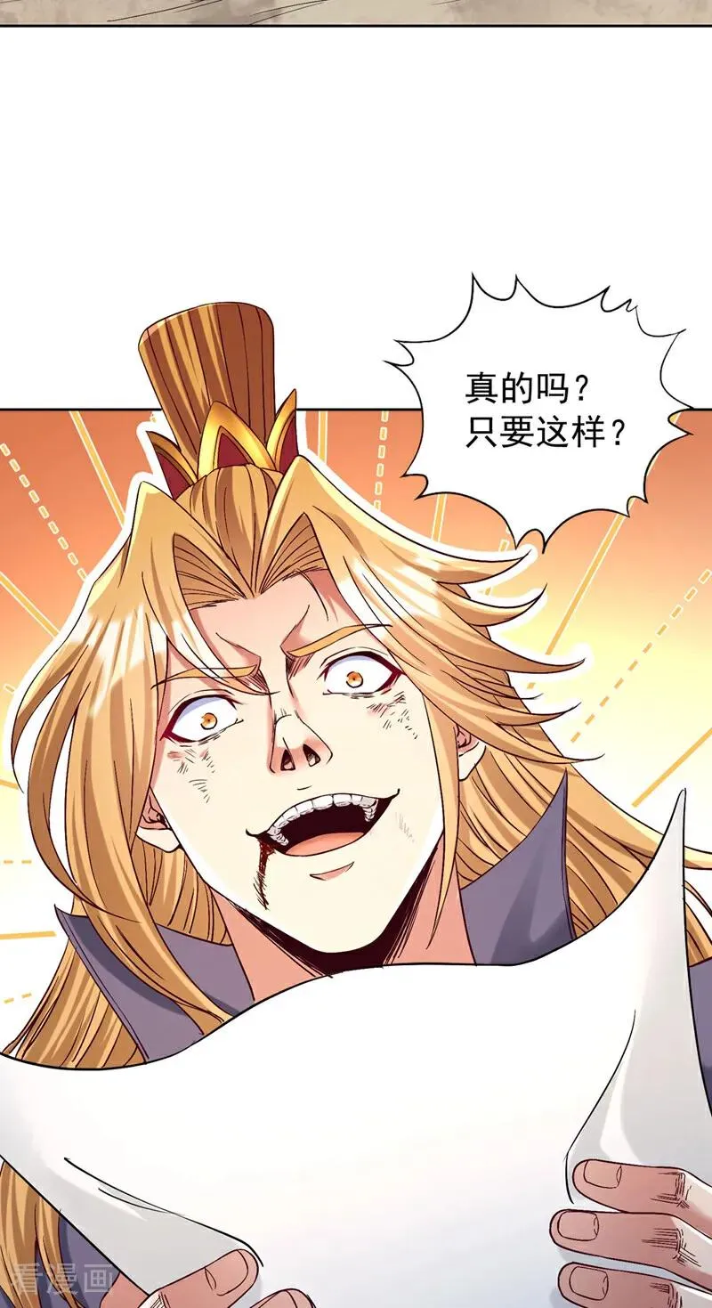 第427话 别怪我无情了！7